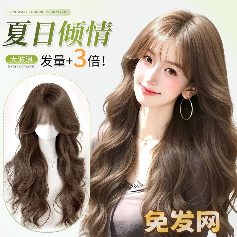 Invisible Seamless Natural Big Wave Fashion Versatile Middle-Parted Long Curly Full Wig for Women