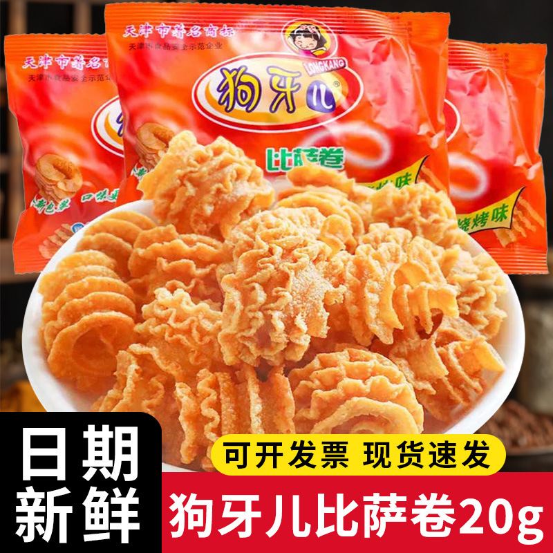 Dog Tooth Pizza Roll Bbq Flavor 20g Childhood Nostalgic Snack Internet Famous Dormitory Leisure Snack Wholesale