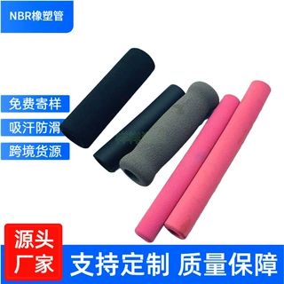 样样供应EVA手把套 自行车海绵把手套 NBR发泡手柄来图来样制作
