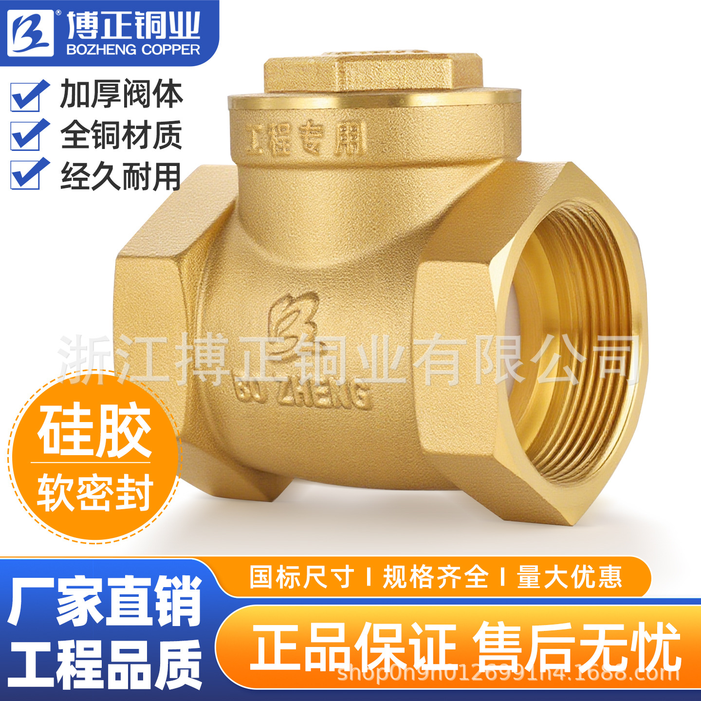 博正品牌 工程款黄铜止回阀 H11W-16T 加厚逆止阀 BZ4010