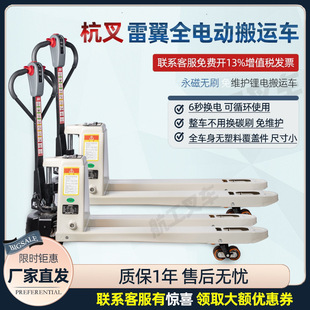 Hangzhou Raytheon Lithium Battery Handling Forklift Hangzhou Forklift Electric Handling Forklift 1.5 Ton 2 Ton Fully Electric Forklift
