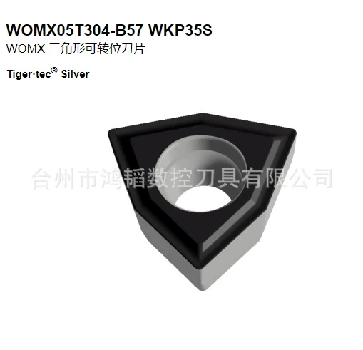 WOMX05T304-B57 WKP35S Walter CNC сплав сверлильная пластина станок с ЧПУ сверлильная режущая головка