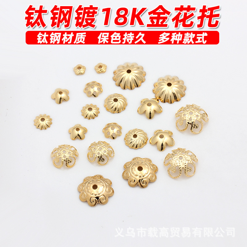 Color-Preserving 50 Pieces of Titanium Steel Stainless Steel Plated with 18K Gold Flower Caps, Perforated Flower Caps, Handmade Beading Materials, Spacer Beads, Accessories Color-Preserving 50 Pieces of Titanium Steel Stainless Steel Plated with 18K Gold Flower Caps, Perforated Flower Caps, Handmade Beading Materials, Spacer Beads, Accessories