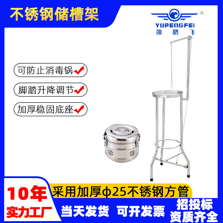 工厂医院不锈钢贮槽脚踏式加厚消毒储槽架单人消毒器毛巾架现货