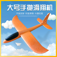 泡沫飛機兒童小玩具手拋回旋拼裝電動滑翔機模型加大加厚耐摔批發
