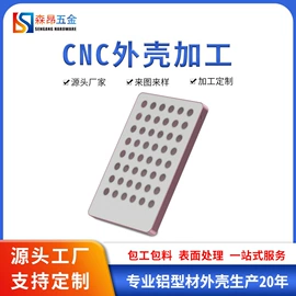 铝及铝合金材;仪表壳体;CNC加工