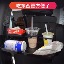 汽車用餐盤多功能車載后座餐台固定置物茶杯水杯架車內可折疊餐桌