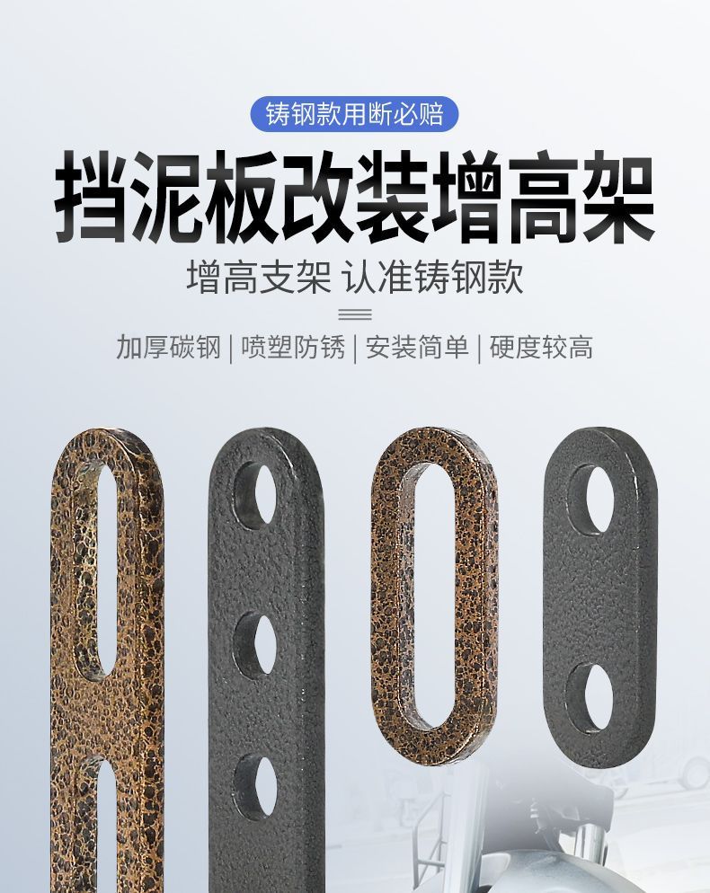 Electric Vehicle Fender Heightening Bracket Suitable for Mavericks No. 9 Mud Tiles Anti-Scratch Thickeneding and Heightening Gasket Modification