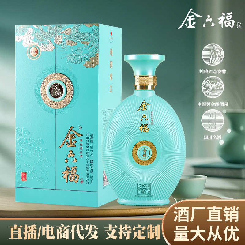 金六福白酒50.8度500ml兼香型纯粮白酒整箱发货喜宴酒宴回礼