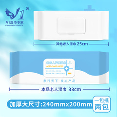 大尺寸老年人護理用品濕紙巾大包加大加厚成人臥床巨無霸老人濕巾