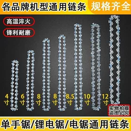 其他园林工具;电链锯;油锯