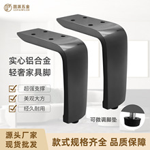 铝合金加厚L型沙发脚五金脚支撑橱柜腿浴室柜茶几家具配件轻奢风
