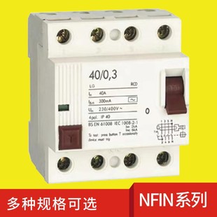 NFIN Switch RCCB Leakage Circuit Breaker breaker Export 2P40A Electromagnetic Anti-interference