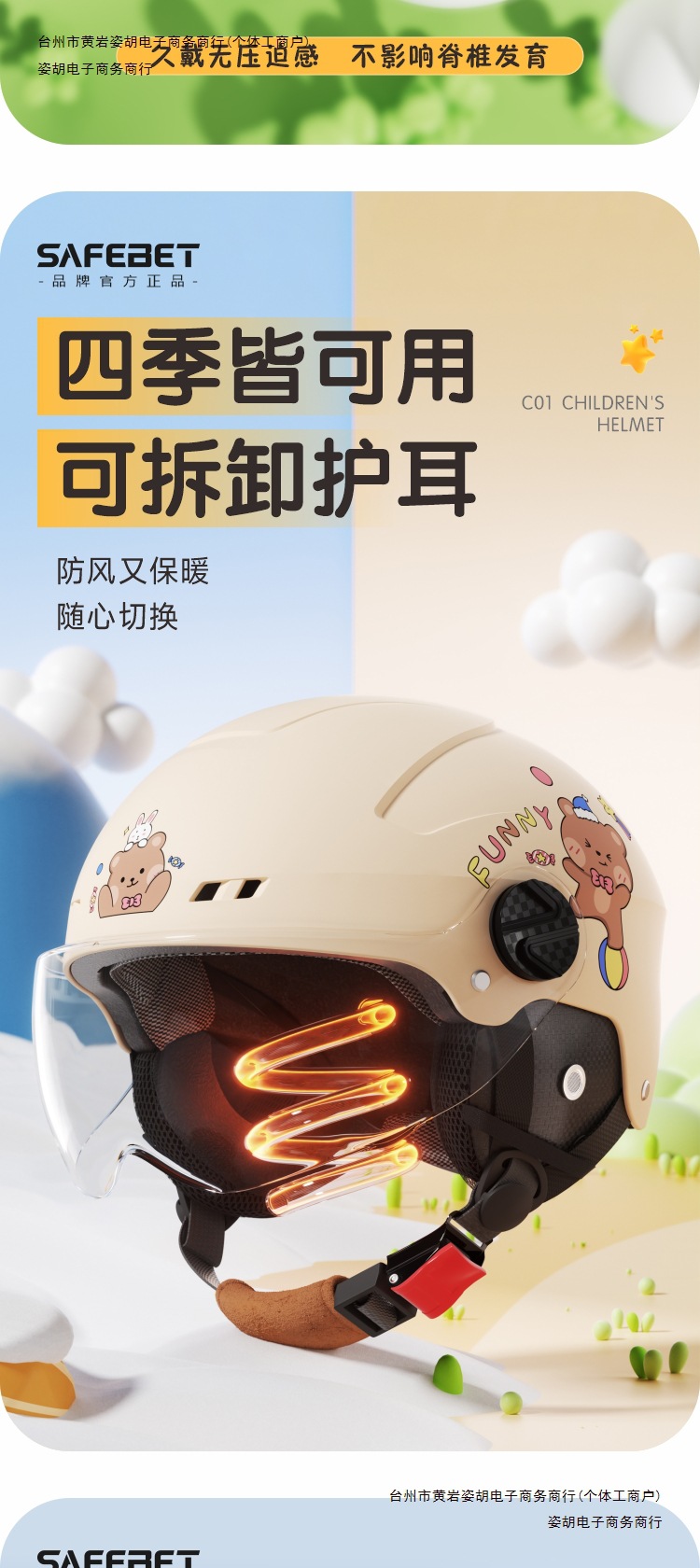 Summer Sunscreen Electric Bicycle Helmet 3C Children Helmet