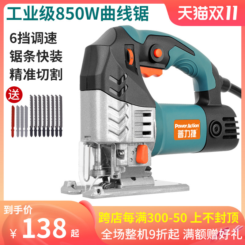 Umax Industrial grade Electric Jig Saw Woodworking saws multi-function household cutting machine Hand saws Power Tools