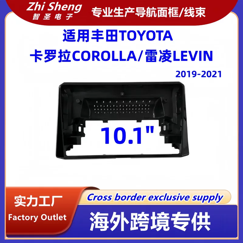 Подходит для Toyota Corolla COROLLA/LEVIN рамка навигации центральной консоли, сменная панель
