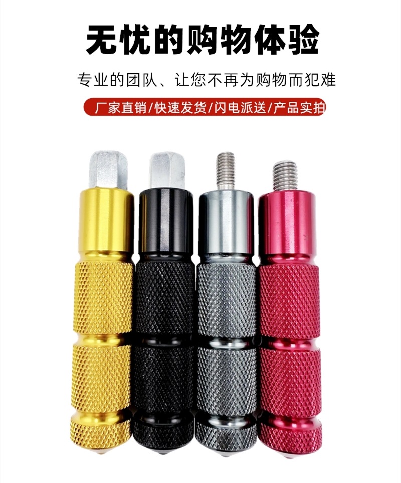 Suitable for Di'Ema's New National Standard Central Axis Pedal Footrest for Electric Vehicles and Battery Vehicle Modification Pedal Rod