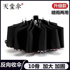 パラダイスアンブレラ傘本物 3311e プラス 10 骨 70% off 男性と女性の広告印刷ロゴ在庫卸売