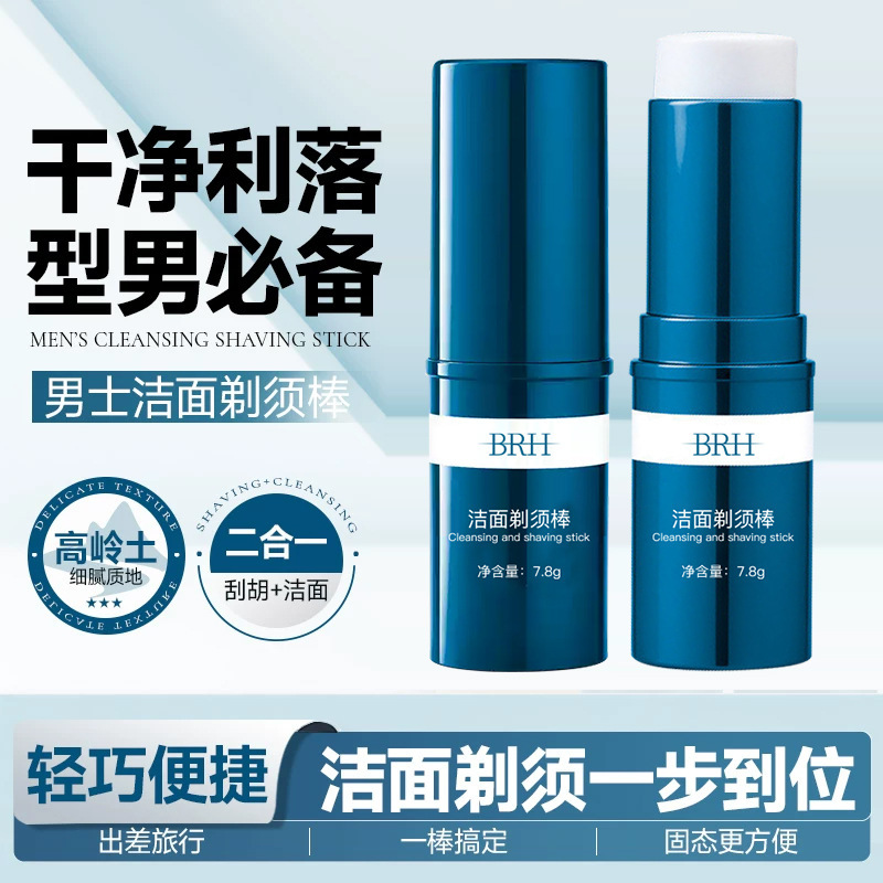 Brh Cleansing Shaving Stick Foam Softens Beard Hair, Solid Shaving Cream Leaves No Residue, Cleanses, Convenient for Men