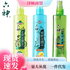 【包邮】六神花露水180ml195ml持久防蚊虫驱蚊快速止痒液一件代发