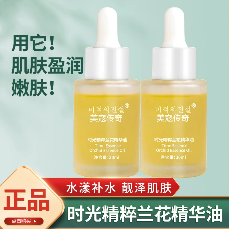 Взрывное маленькое молекулярное масло орхидей Время Конденсинг Сущность Массажное масло Сущность Сущность Масло для лица Оптовая продажа