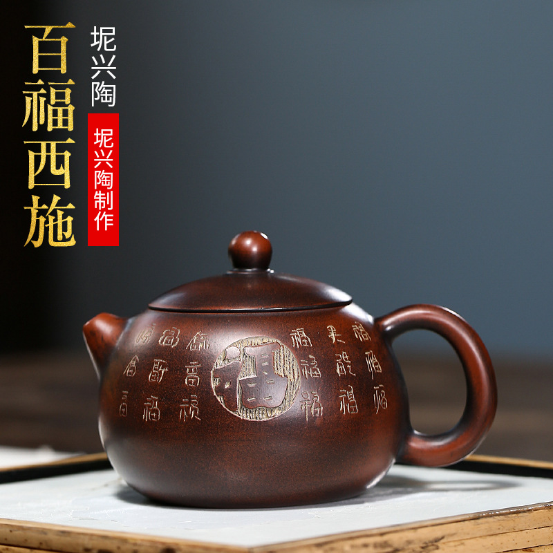 宜兴紫砂壶名家手工制作坭兴陶百福西施壶茶具泡茶壶批发制做代发