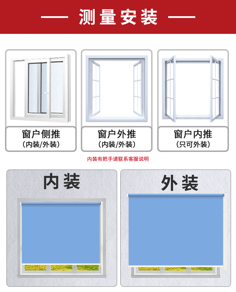 卷帘安装测量_01