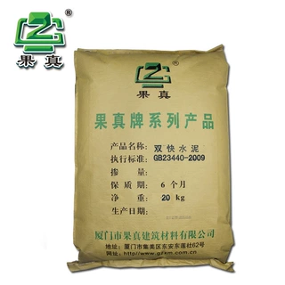 果真双快水泥 快干快硬水泥 修补速干特种水泥快速堵漏王无沙25kg