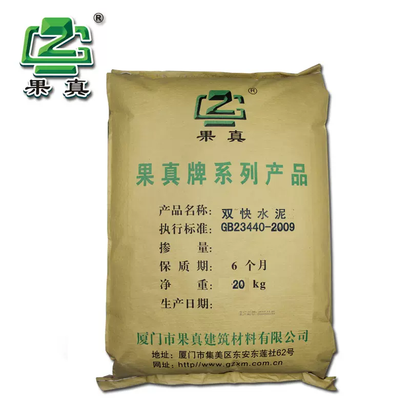 果真双快水泥 快干快硬水泥 修补速干特种水泥快速堵漏王无沙25kg