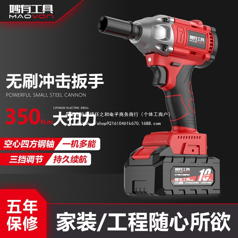 无刷电动扳手大扭力冲击扳手充电锂电带敲击架子工木工汽修大风炮