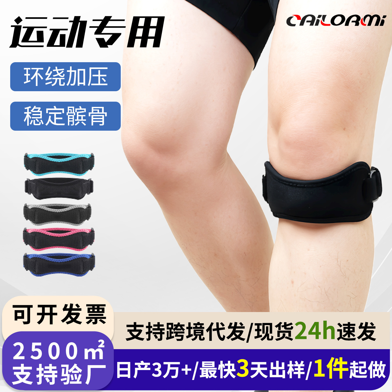 Patella Belt Knee Brace Professional-Grade Sports Compression Outdoor Running Fitness Support for Men, Shock-Absorbing Breathable Protective Gear for Women