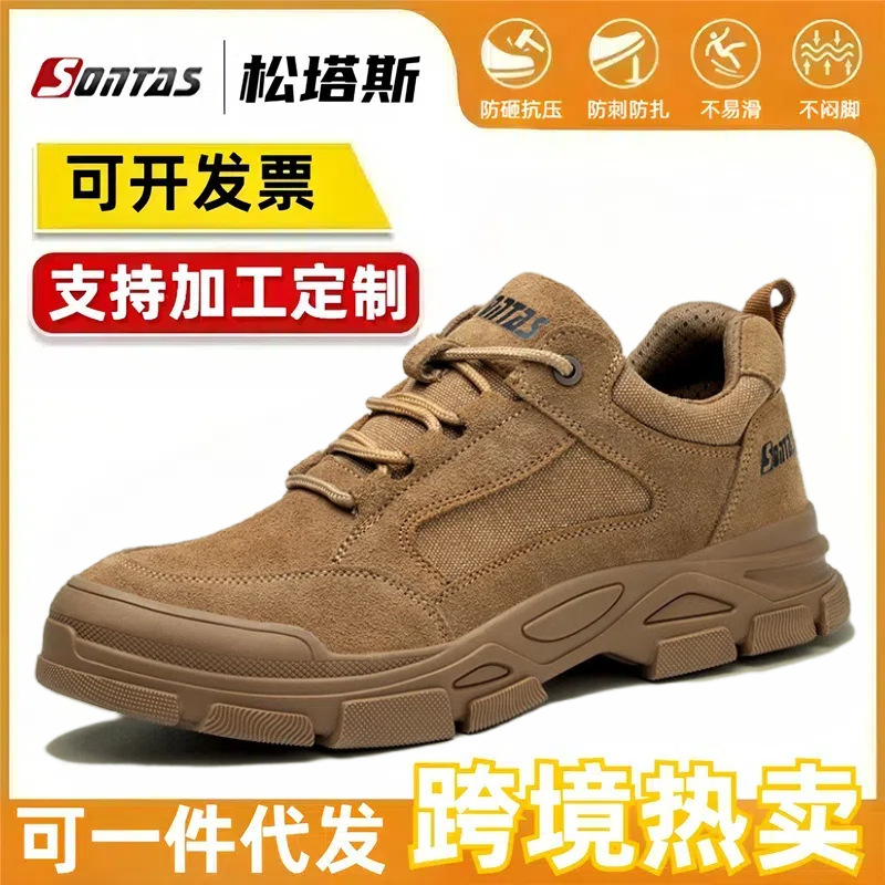 劳保鞋男款士防砸防刺穿夏季透气防臭轻便工地老保带钢板钢头焊工