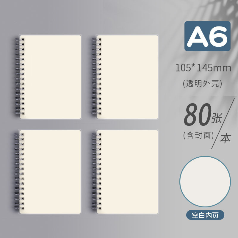 B5 bobina libro estudiante universitario engrosada cuaderno simple A5 cuadrícula horizontal diario en blanco A6 notas de oficina Super