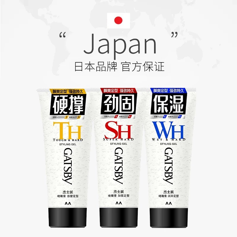 杰士派啫喱膏美发新娘造型强力定型水保湿可配发胶发蜡发油头发
