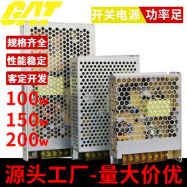150w开关电源超薄单组输出ACDC12V24V36V48V变压器100伏直流模块