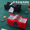 洗牌器手摇洗牌机2副4副6副扑克牌桌游亚马逊厂家供德州三国杀|ru