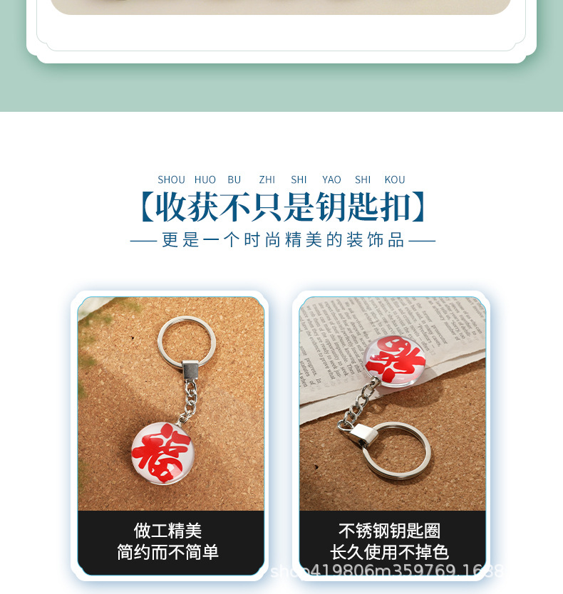 钥匙扣_07.jpg