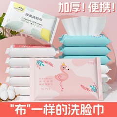 哎小巾一次性洗脸巾便携抽取式柔巾女洁面巾擦脸卸妆干湿两用便携