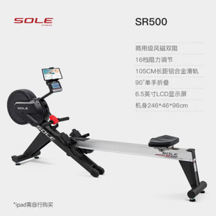 Sole Full-Body Air-Magnetic Dual-Resistance Home Rowing Machine Fitness Equipment Sr500