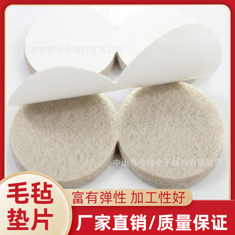 厂家直供黑色白色毛毡脚垫无纺布防滑桌椅家具耐磨静音自粘毛毡垫