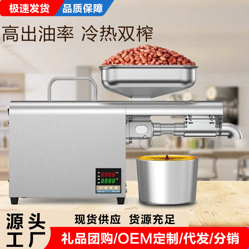 Cross-Border Foreign Trade Household Oil Press Stainless Steel Commercial Oil Press Peanut Walnut Multifunctional Oil Presser Oil Extractor