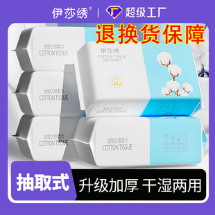 Disposable Face Towels, Thickened, Absorbent, Lint-Free, Extractable Cleansing Towels, Thick and Durable
