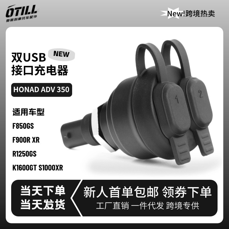 Suitable for BMW universal F900R R1250GS cigarette lighter USB dual interface charger motorcycle accessories