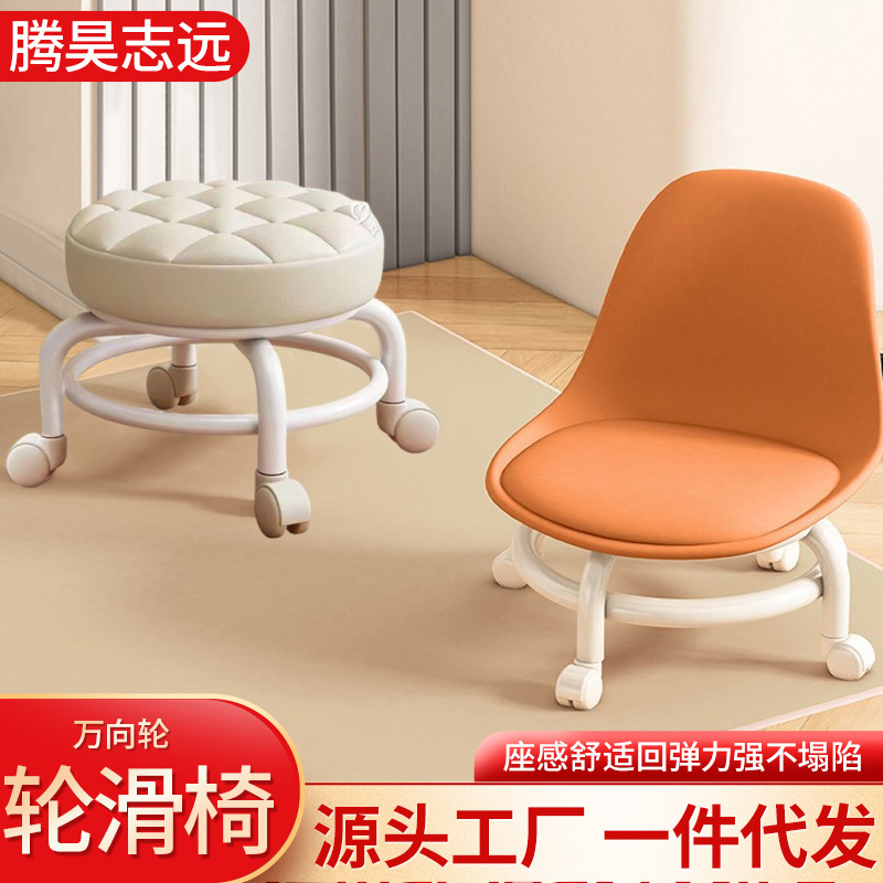 Swivel Caster Stool, Small Low Stool, Roller Chair, Home Entryway Shoe-Changing Stool, Multi-Purpose Seam-Stitching Rotating Chair, Children's Learning Stool
