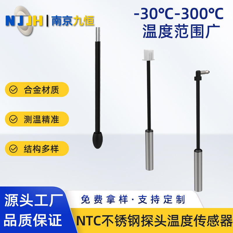 High Temperature Resistant Ntc Temperature Sensor Thermistor Temperature Resistance Range -30~200 Degrees Manufacturer Customized