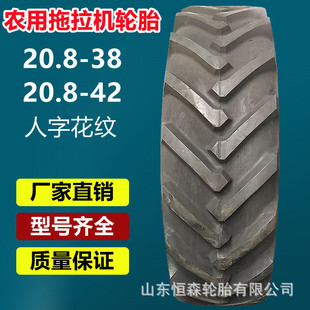 Genuine 20.8-38 Flip-Flops Pull-Up Tire 18.4-30-34 20.8-42 Herringbone Agricultural Tire