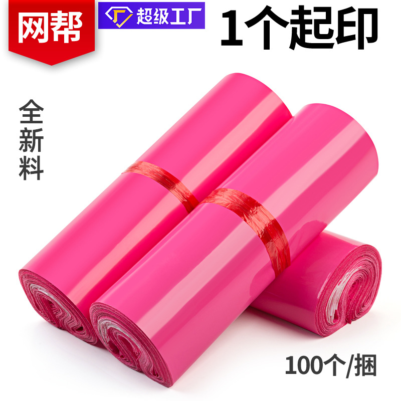 Bolsa de embalaje negra bolsa autoadhesiva impermeable bolsa exprés de comercio electrónico bolsa de embalaje engrosada al por mayor