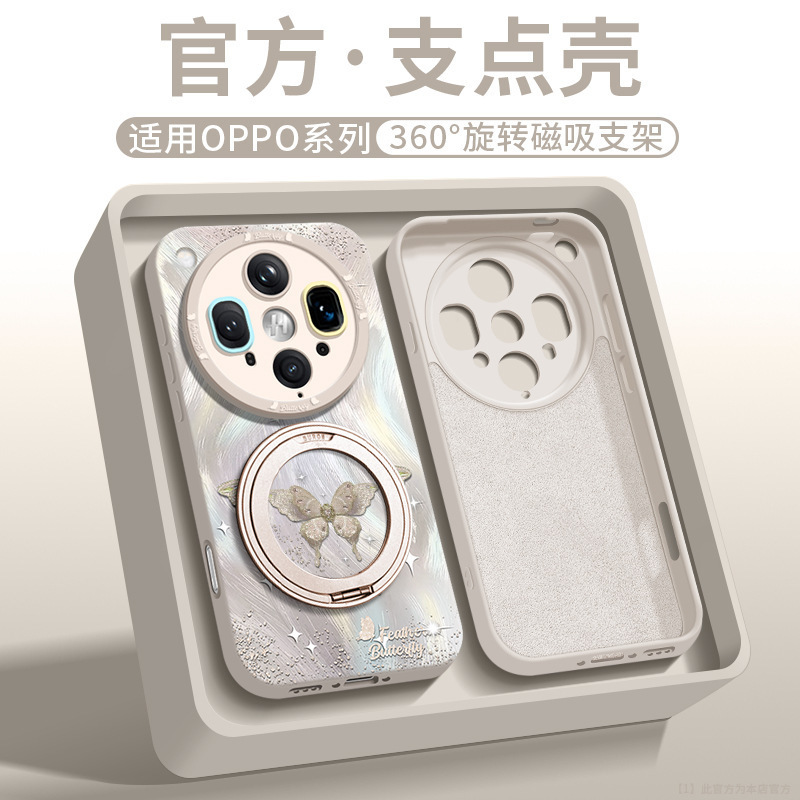 oppofindx8ultra 携帯電話ケース MagSafe 磁気充電新しい x8s + シリコン x8s スタンドに適しています。|undefined