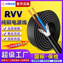 定制RVV 2芯家装无氧铜电源线1.5 2.5 4平方电线电缆护套软线阻燃