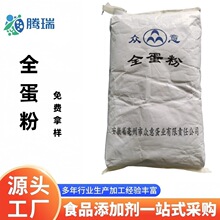 众意全蛋粉原料食品级蛋清粉 蛋黄粉 干鸡蛋粉 含量高干鸡蛋粉